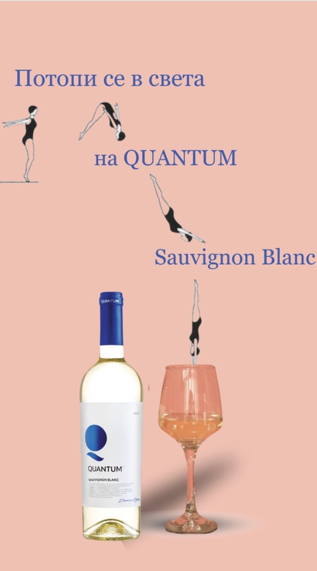 Instagram story — Dive into the world of Quantum Sauvignon Blanc